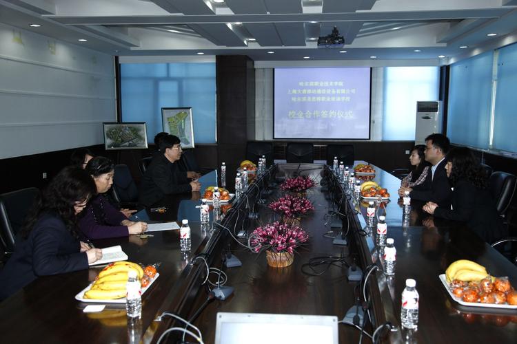 我院与大唐移动通信设备举行校企合作签约仪式