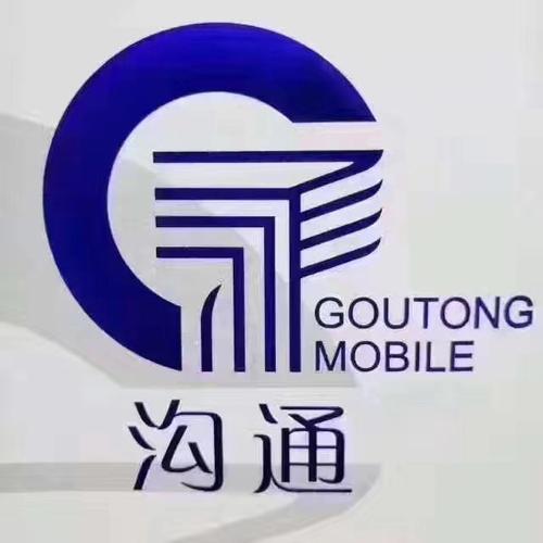 惠安县崇武沟通移动通讯店