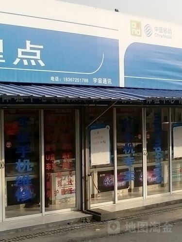 中国移动通信3g移动智能手机城宇宙通讯